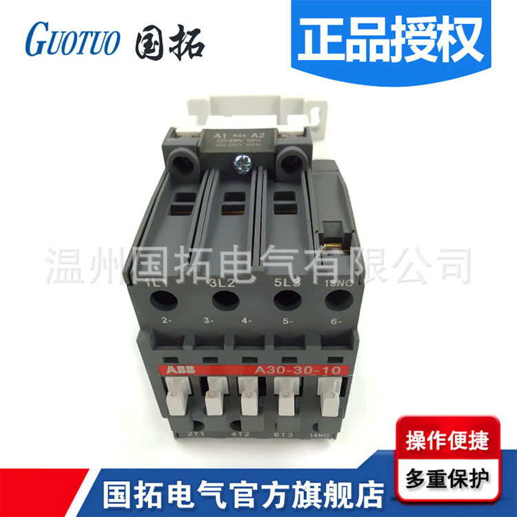 原装正品ABB交流接触器A30-30-10 A30-30-01 各种电压 现货供应