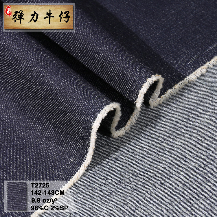 Elastic jeans, denim cloth