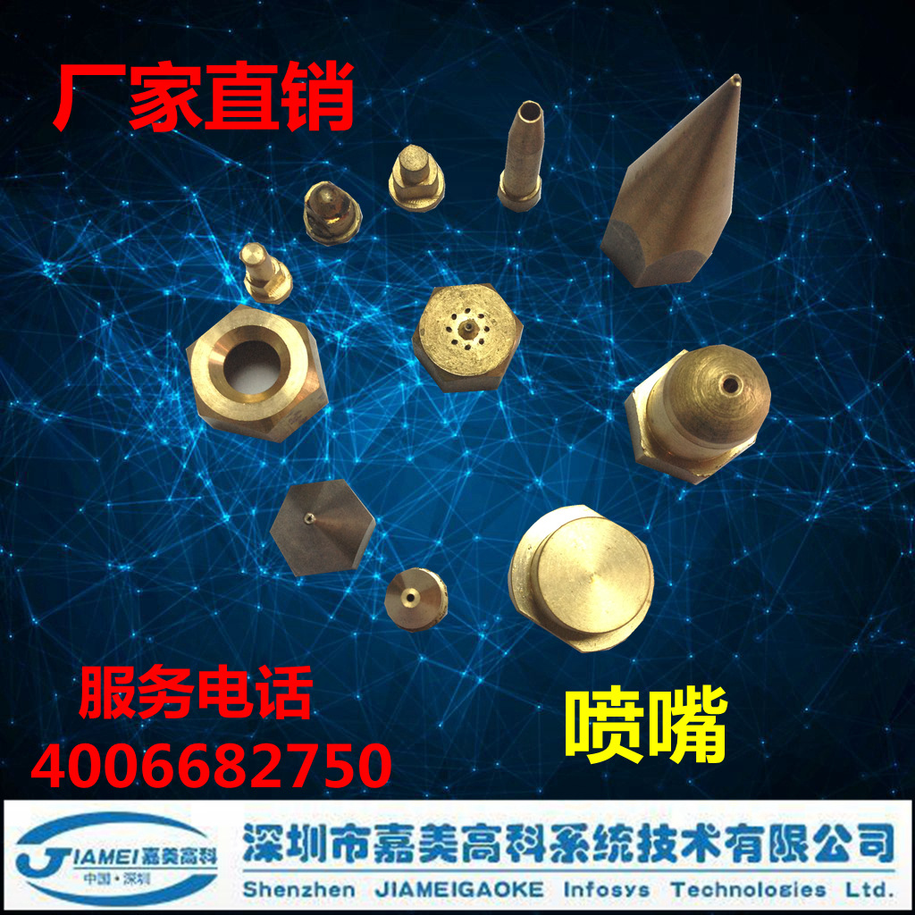 《专门定制》厂家直销热熔胶专用各种条状嘴，自动点胶机喷高精度