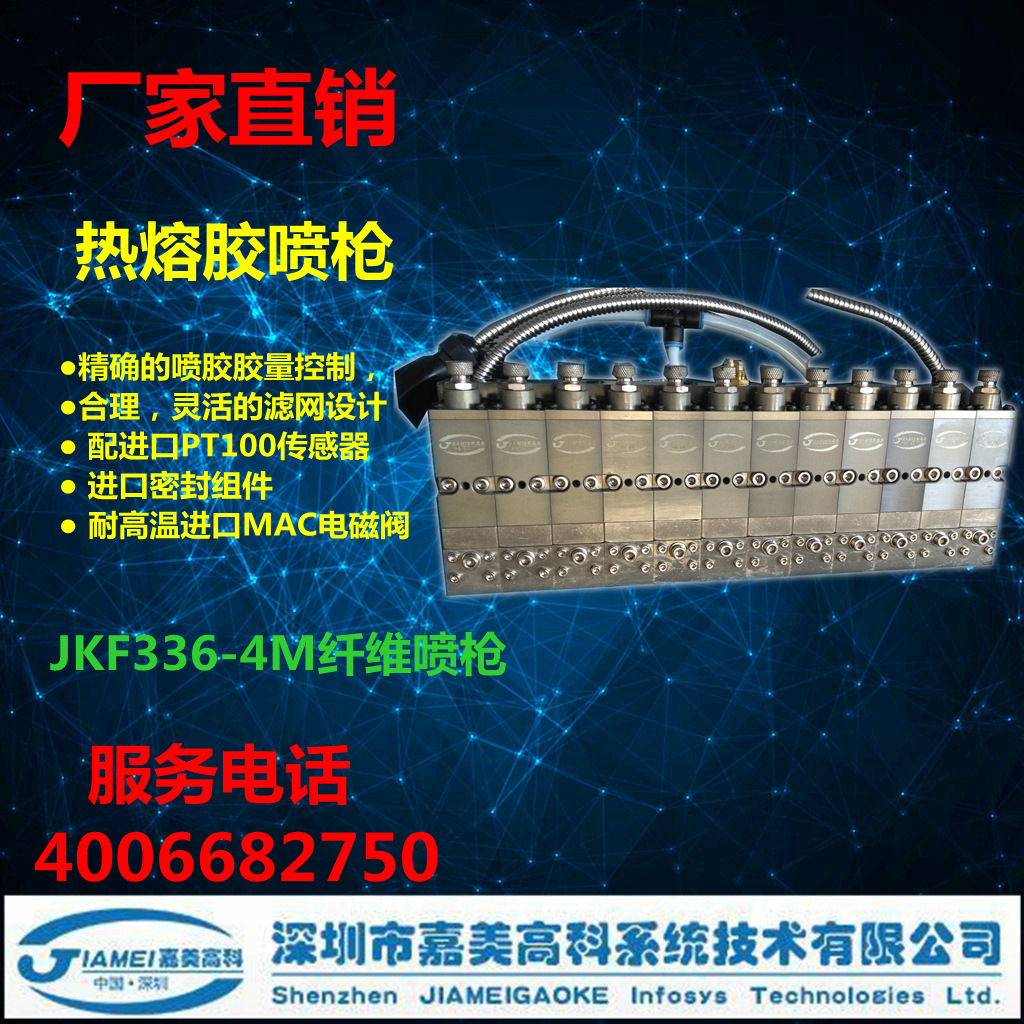 【价格实惠】热熔胶螺旋喷枪，卫生用品行业专用螺旋喷枪手持式