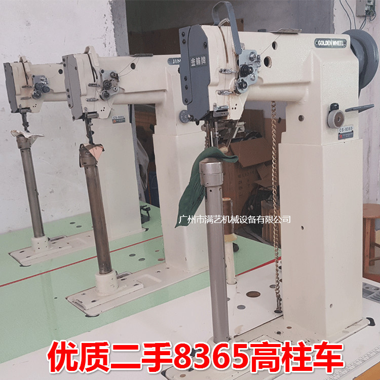 批发二手柱车 手袋箱包8365高柱车 二手高柱车工业缝纫机