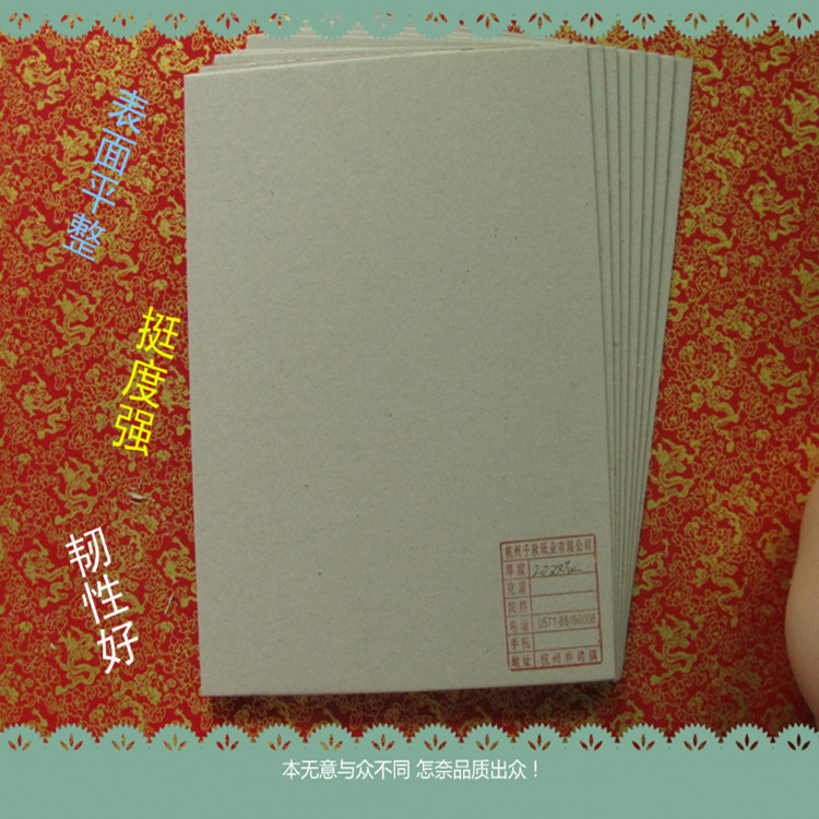 灰板纸1300g大度硬纸板灰卡纸收纳盒内衬板冬季钜惠礼品盒灰板纸