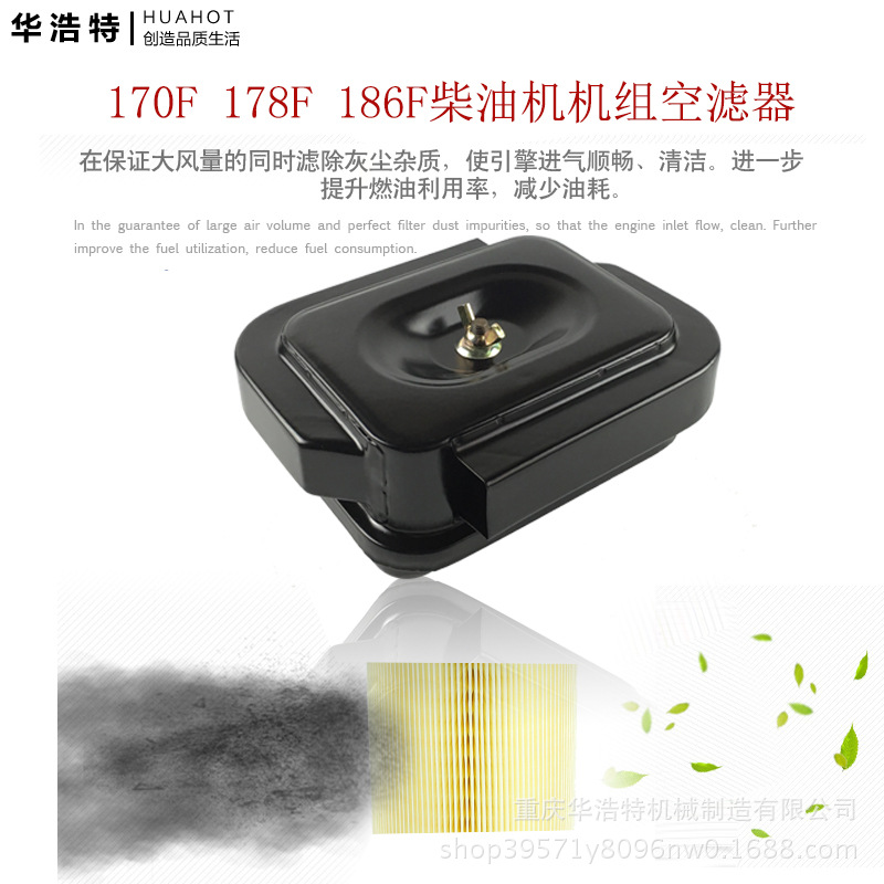 风冷柴油发电机配件170F 178F 186F 微耕机机组 空滤器滤清器总成