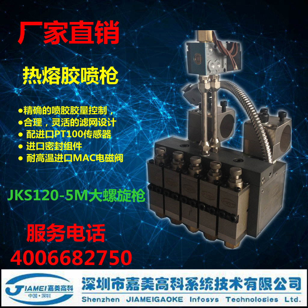 厂家直销热熔胶机自动喷漆枪涂装专用热熔胶喷枪促销批自动喷胶