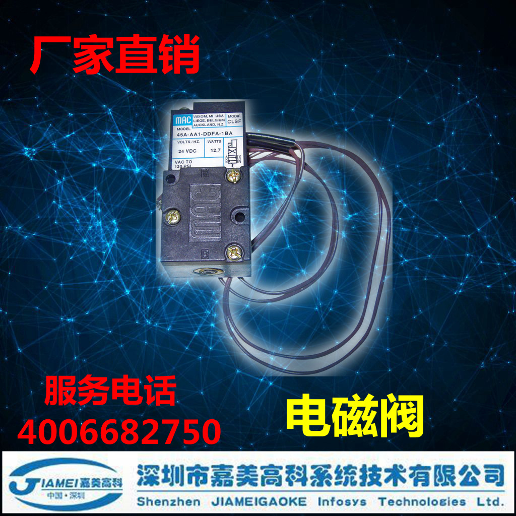 直销热熔胶机电磁阀MAC配件专用厂家供应水阀线圈