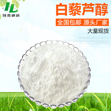 ��޼�J�� ������ȡ�� 98%�ߺ��� ��޼�J���� 100g/�b ������ȡ