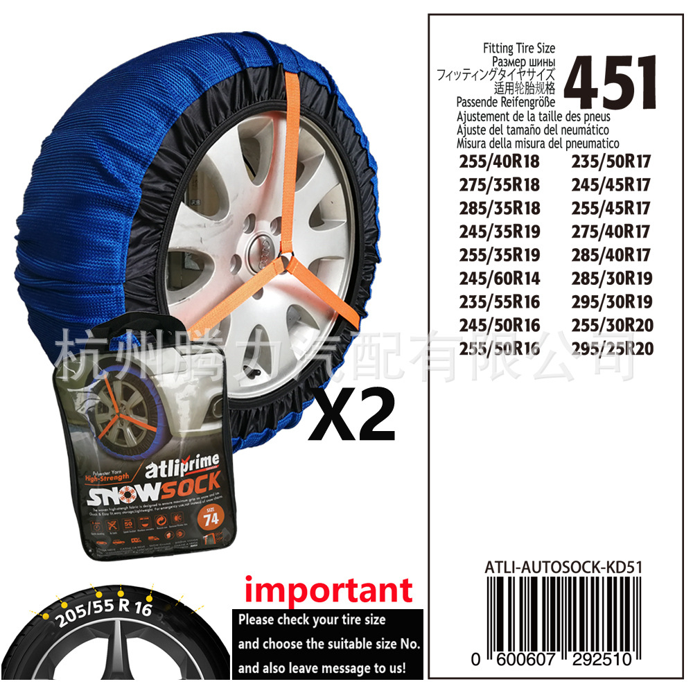 Chains Winter Anti-Skid: Le Shi Da Tire snow chain - kd451