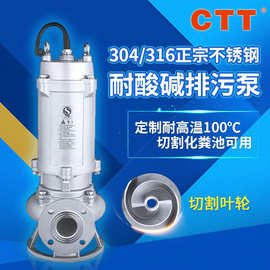 不锈钢潜水泵750w防腐蚀污水泵潜水泵型号及参数wqd15-15-1.5kw