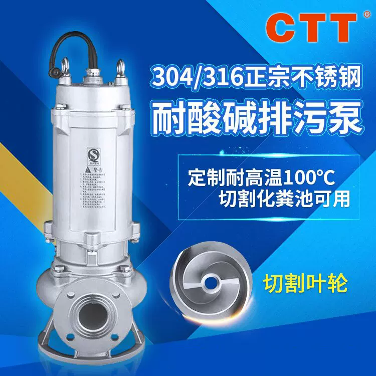 不锈钢潜水泵750w防腐蚀水泵潜水泵型号及参数wqd15-15-1.5kw