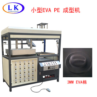 3MM EVA 3MM PE膜棉成型机 EVA PE吸塑成型机|ru