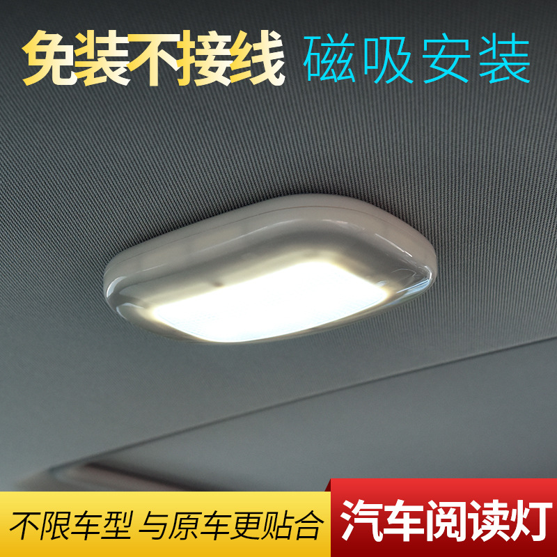 Luz de lectura LED para coche, luz interior, luz de maletero, luz interior trasera de techo, luz suave.