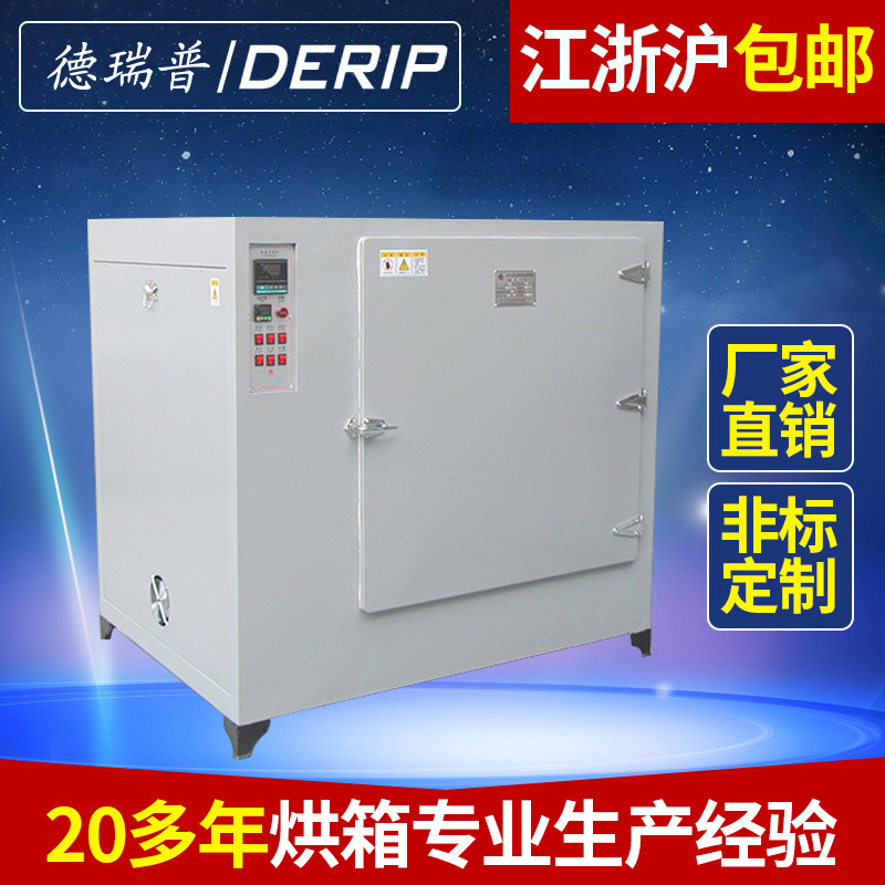非标制作实验烤箱 电热恒温鼓风干燥箱 工业老化箱