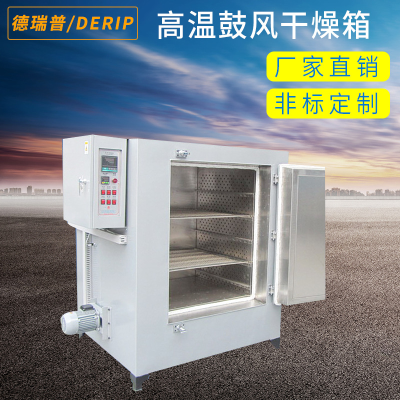 厂家供应高温烘箱 电热鼓风循环干燥箱 大型非标不锈钢烘箱