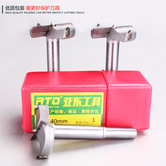 Woodworking hole opener Wood wood board hole puncher hard alloy reamer door panel hole reaming flat wing drill suit