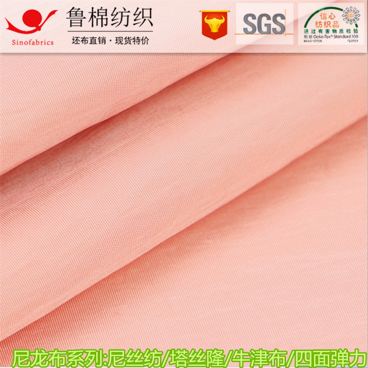 起绉塔丝隆 牛津布200D*300D消光坯布染色织印花TPU三防水洗涂层