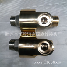长期现货供应H型号黄铜冷却水 热水旋转接头配件 壳体 空心轴等