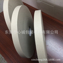 厂家专供皮壳机专用250G中心纸 300G脊心纸 堵头布