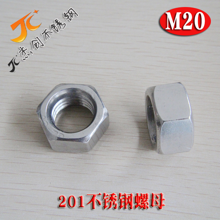 201不锈钢螺母 M20不锈钢六角螺母 六角螺帽GB52达标螺母厂价直销