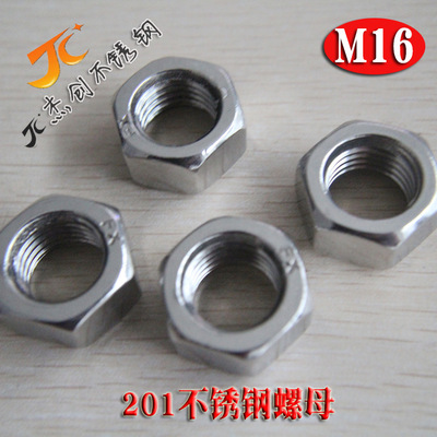 201不锈钢螺母 M16不锈钢六角螺母 六角螺帽GB52达标螺母厂价直销