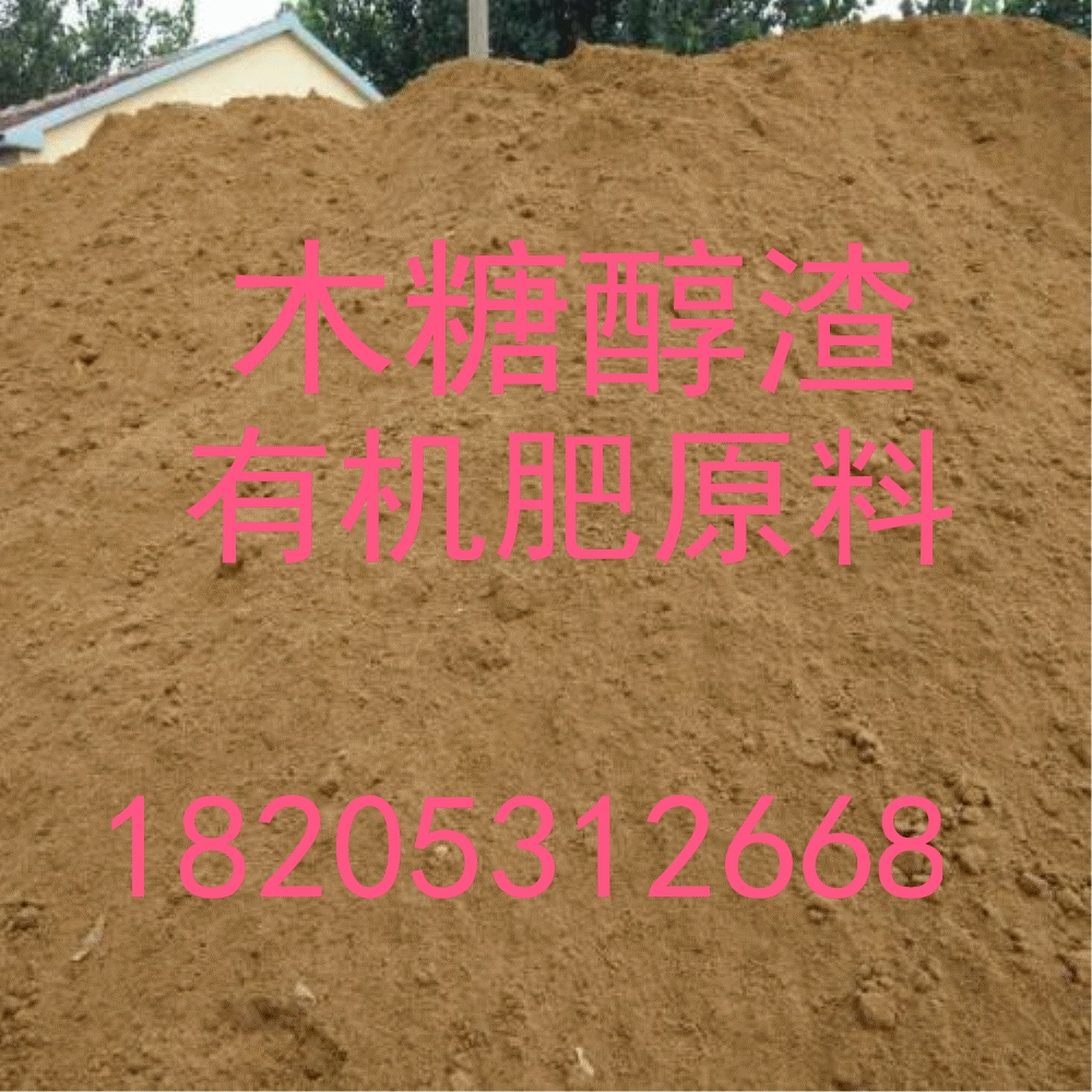Выращивание грибов органическое удобрение сырье с высоким содержанием органического вещества выжимки ксилита сахарные выжимки кукурузные выжимки