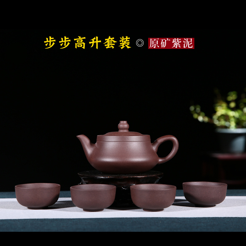 宜兴紫砂壶套装厂家批发整套功夫茶具 手工步步高升泡茶壶礼盒装