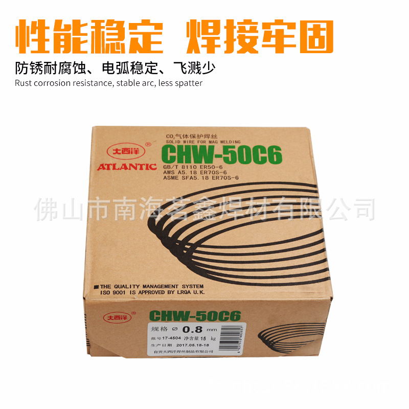 大量供应焊丝大西洋气体保护 CHW-50C6 ,CHW-50C6SM  0.8 1.0  1.
