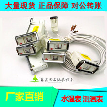 水温表开水器热水器专用测温表温度显示仪表开水器温度计20-110℃
