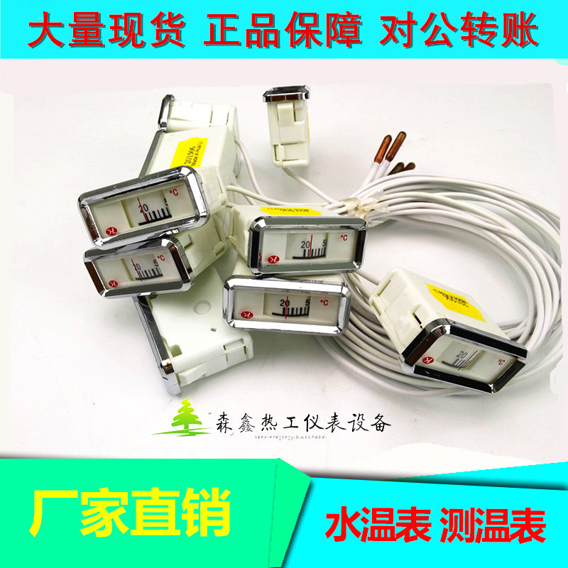 水温表开水器热水器专用测温表温度显示仪表开水器温度计20-110℃