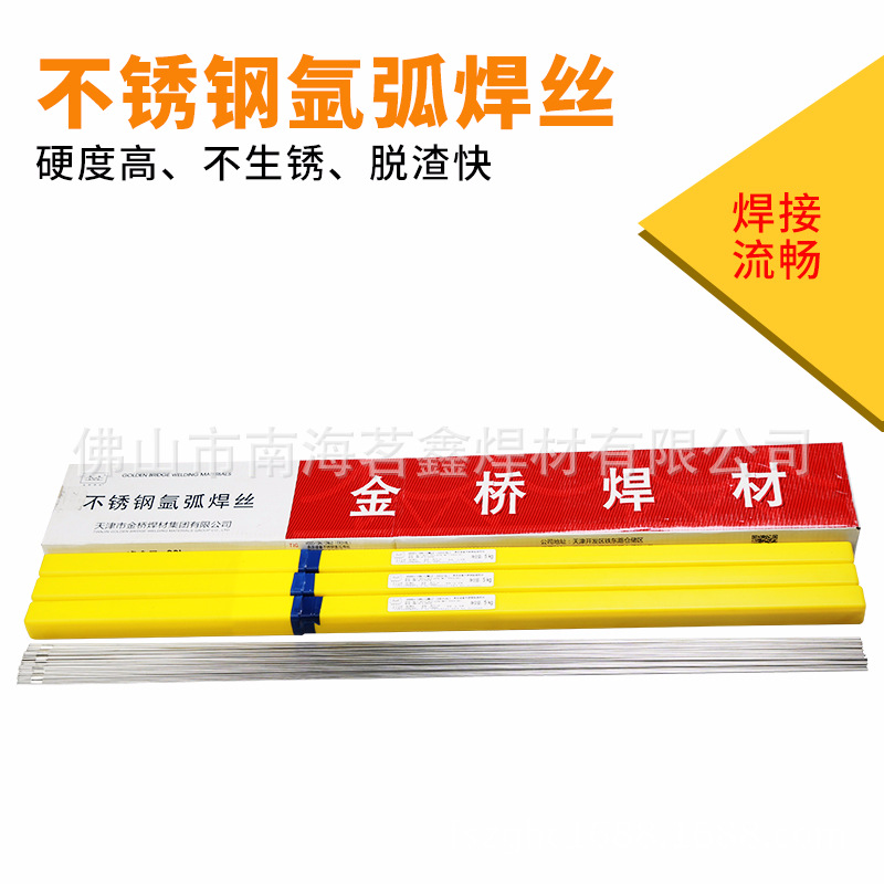 金桥不锈钢氩弧焊丝TIG308(H0Cr21Ni10)/TIG308L(H00Cr21Ni10)