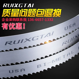 机用锯片;手用锯条;机用锯条