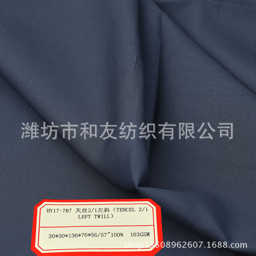 30支天丝服装面料  100%天丝2/1左斜  163g纯天丝西装裤装面料