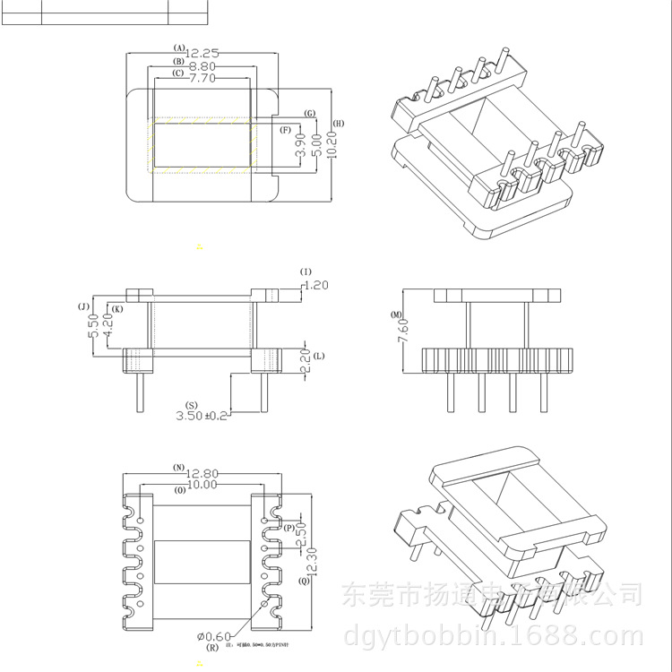 EE14高频骨架  立式4+4针
