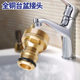 Copper Basin connector basin faucet car wash water pipe washing machine copper connector water inlet conversion interface accessories