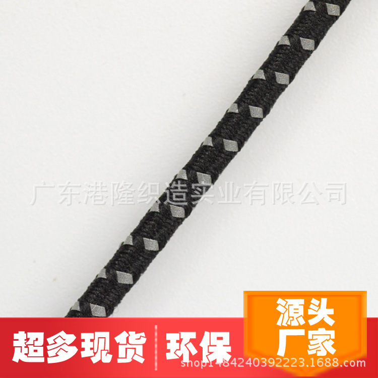 <3MM/0.3CM黑色底夜光点橡筋松紧绳