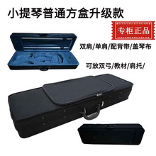 提琴琴盒琴包背包琴箱成人44单肩双肩背带小提琴盒尺寸适配说明