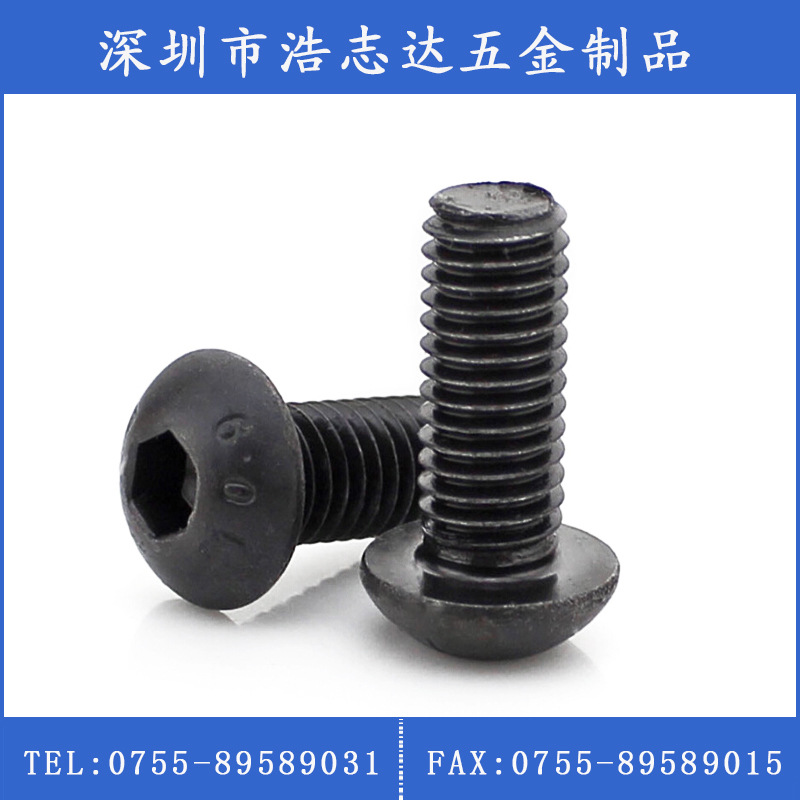 【M2 M2.5 M3 M4】10.9级半圆头内六角螺丝盘头内六角蘑菇头螺丝