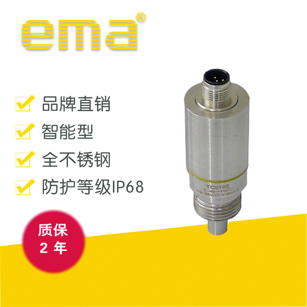 伊玛ema TC0102温度传感器 不锈钢温度开关变送器温度传感器批发