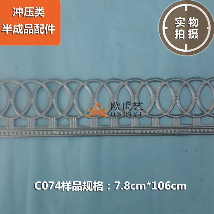 熟铁铁艺装饰冲板板条配件需电镀喷漆&C074一排圈圈板条