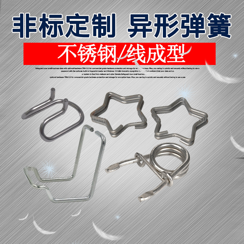 汽车大灯卡簧 各种不锈钢线成型紧固异形汽车卡簧 五金弹簧厂家