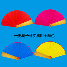 四色扇 变色扇子变色魔术扇子 舞台魔术道具 魔术玩具 厂家直销