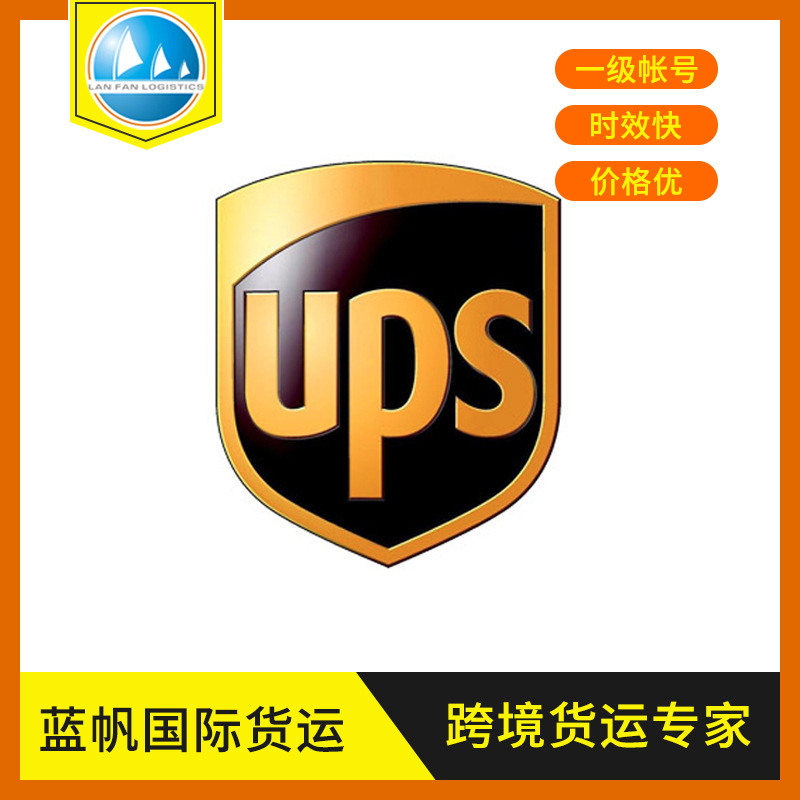 巴基斯坦专线卡拉奇空运海运DHLUPS/FEDEX快递深港直飞
