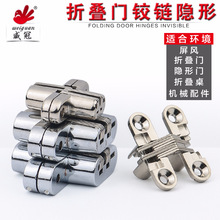 隐形门合页折叠门铰链暗藏十字铰链十字合页隐形门十字门铰链批发