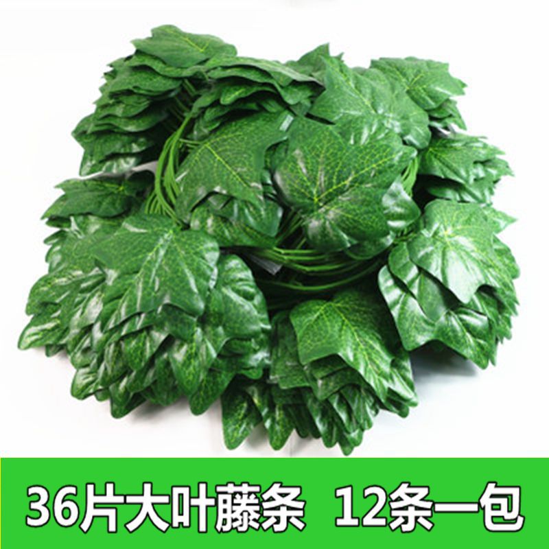 仿真葡萄叶假花藤条藤蔓植物树叶绿叶水管道吊顶装饰塑料绿萝缠绕