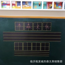 拼音磁性黑板贴 四线三格 田字格软磁条磁力贴教学教具小黑板