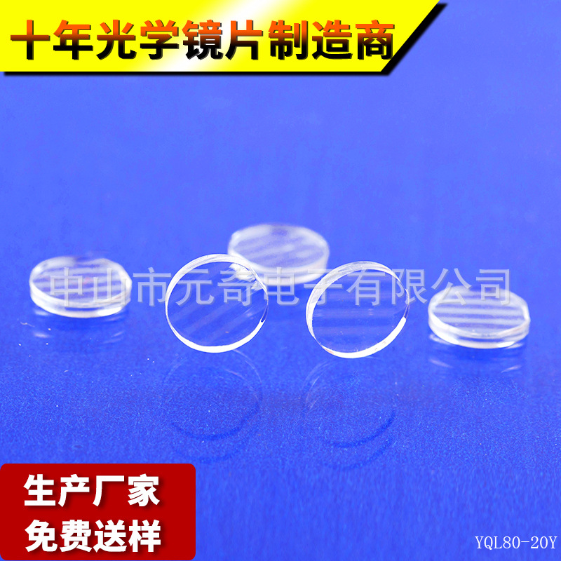 20度一字线波浪镜片 8MM塑胶打线模组镜片 红光模组用