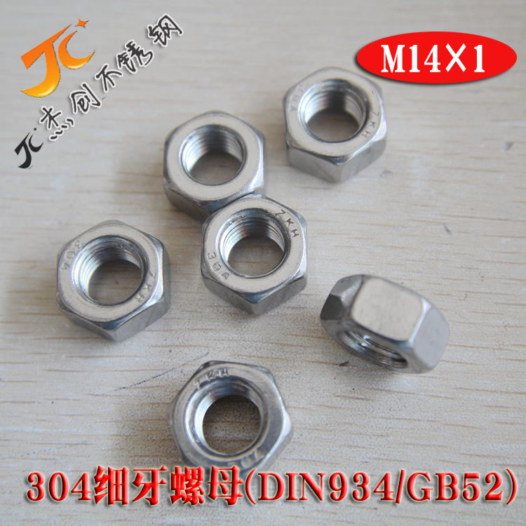 M14*1  	DIN934/GB52不锈钢细牙螺母 细牙六角螺母 304细牙螺母