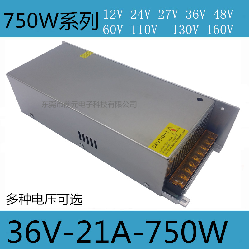 前元750W电源36V20A开关电源0-36v可调 220v转36v变压器 36V电源