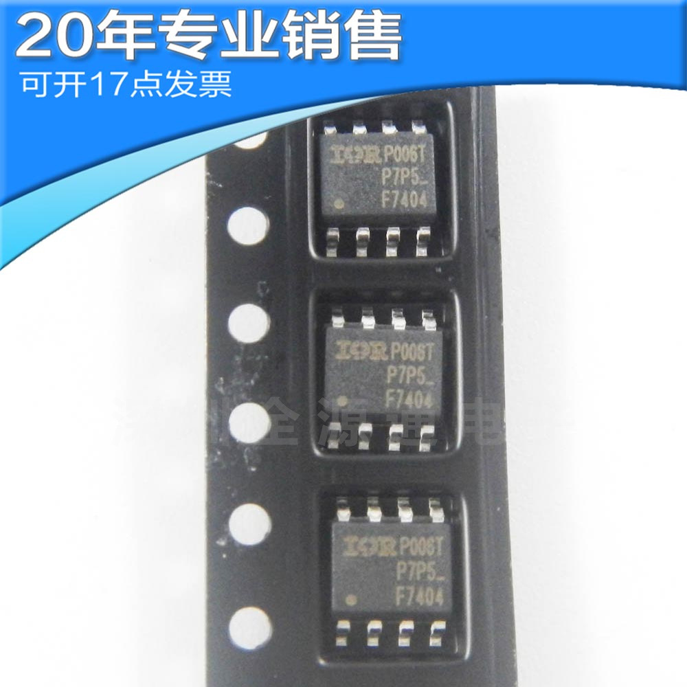 全新IRF7404TRPBF IRF7404 SOP8 P沟道 场效应管 贴片 电子元器件
