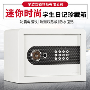 Safety lock wardrobe safe 20CM student gift safe small household mini safe all steel