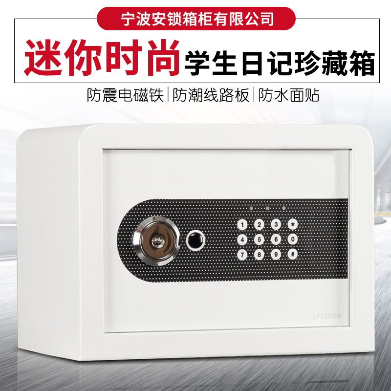 安锁衣柜保险箱20CM学生礼品保险箱小型家用迷你保险箱全钢